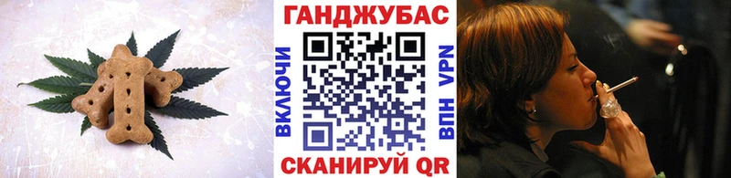 Canna-Cookies конопля  Мариинский Посад 