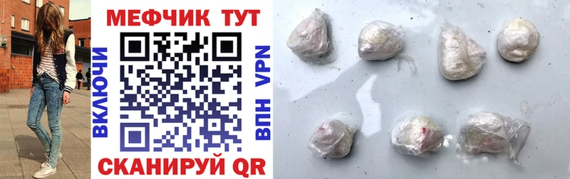 МЕФ мяу мяу  Мариинский Посад 