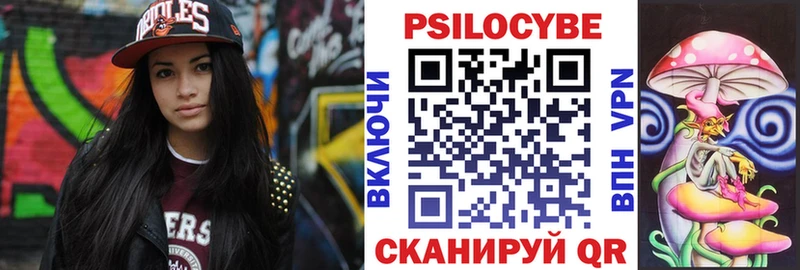 Псилоцибиновые грибы Psilocybine cubensis  купить наркоту  Мариинский Посад 